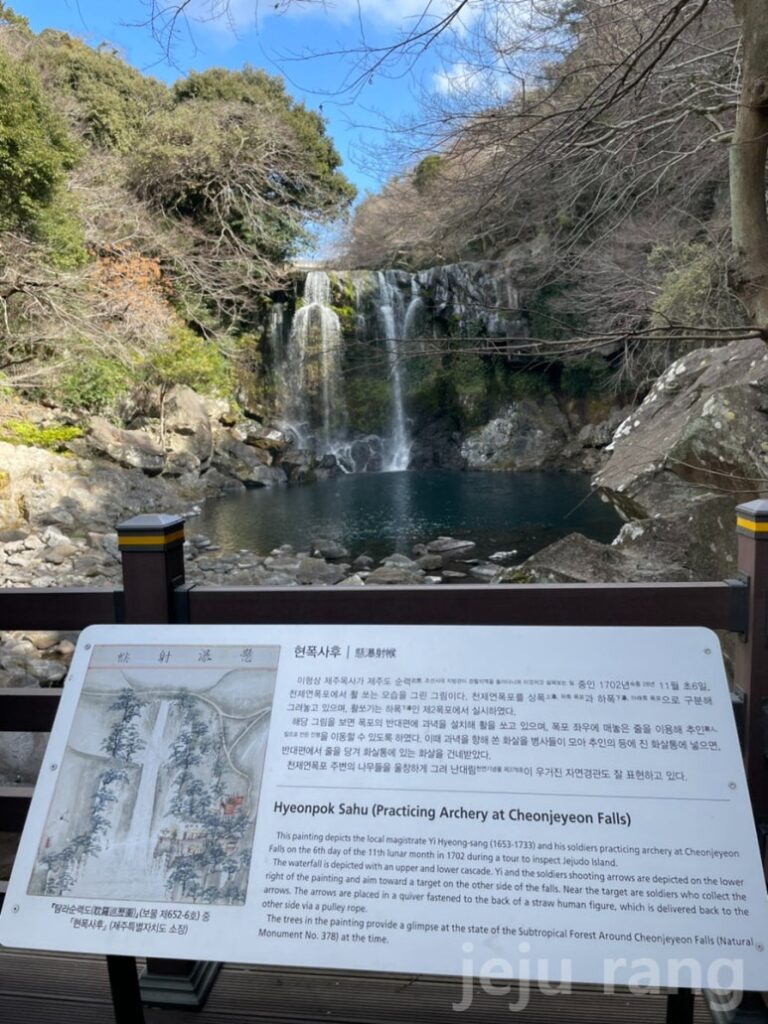 Cheonjeyeon Falls Jeju Island