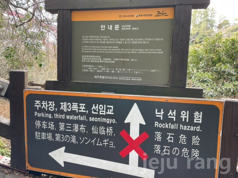 Cheonjeyeon Falls Jeju Island16
