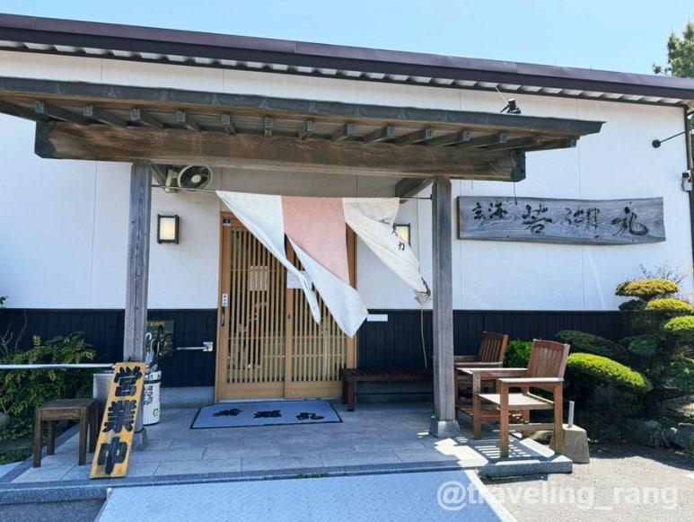 Genkai Wakashiomaru fisherman-run seafood restaurant entrance in Munakata, Fukuoka