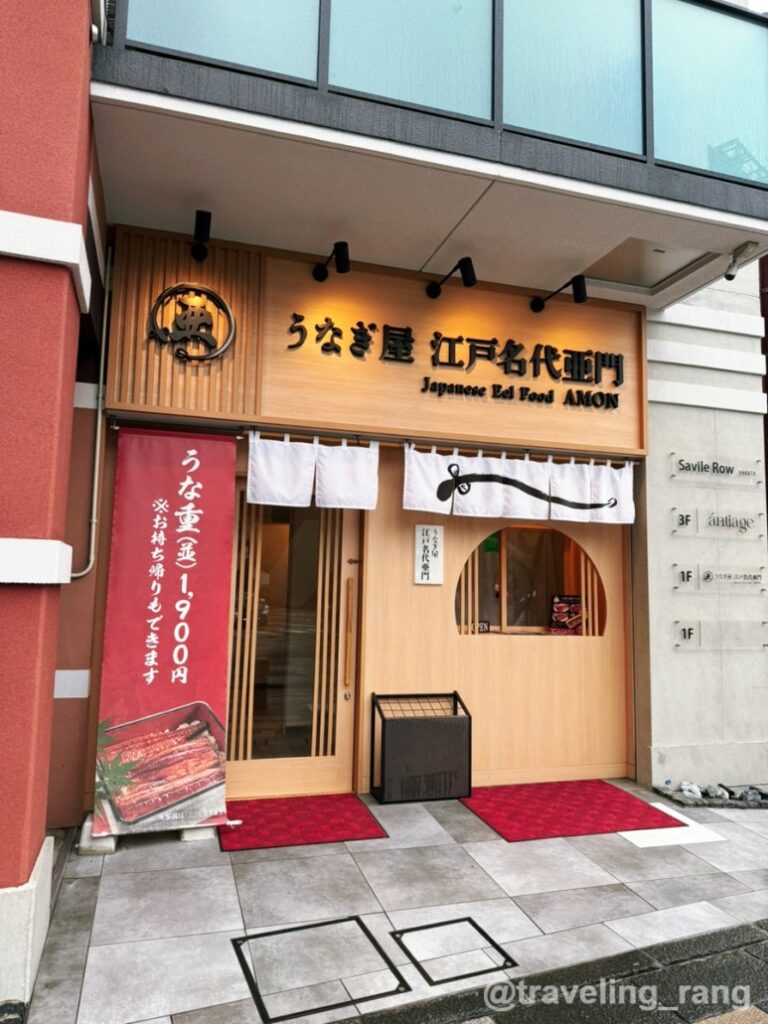 Fukuoka unagi restaurant