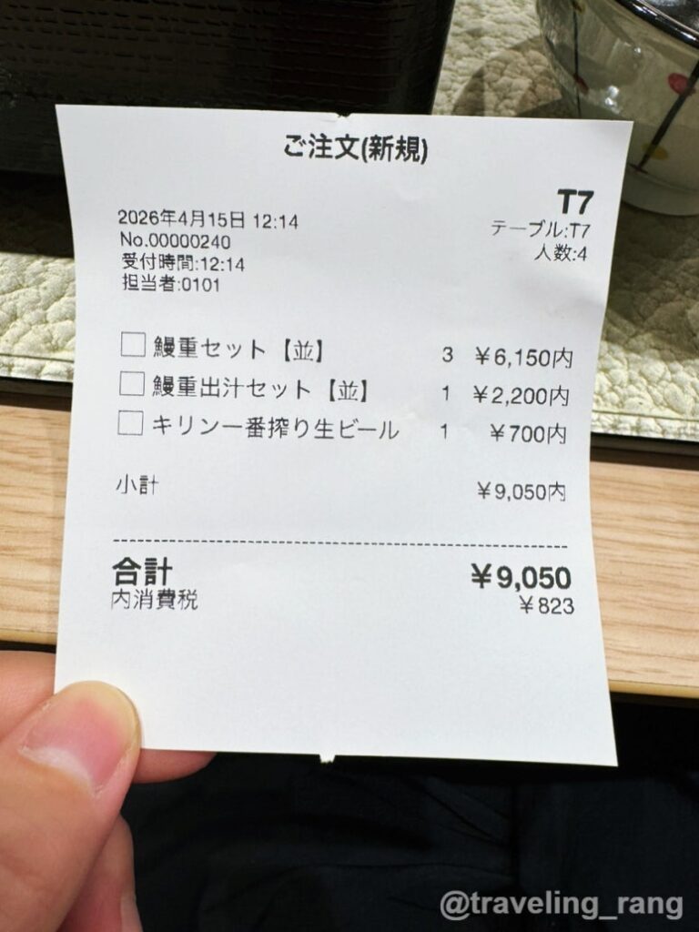 Fukuoka unagi restaurant Edo Nadai Amon cost