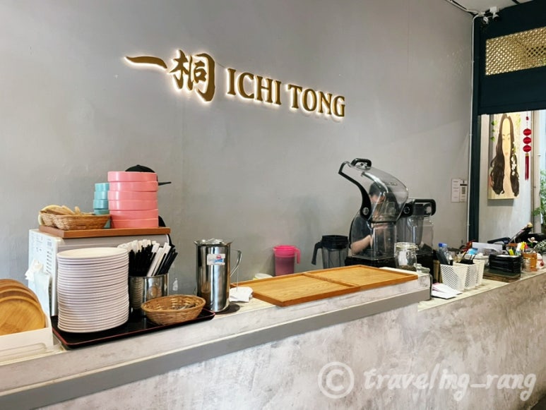 George Town noodle restaurant ichitong