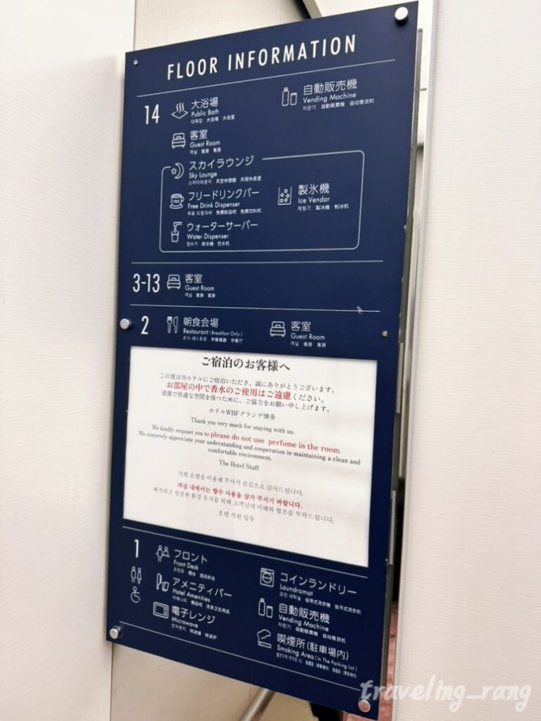 Hakata Station Hotel WBF 