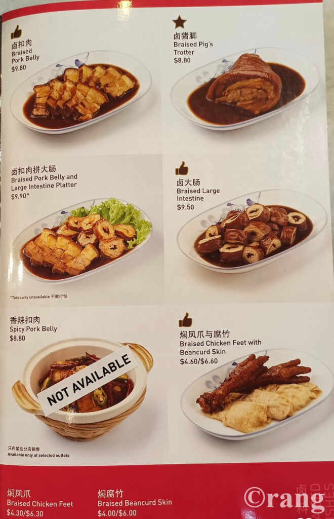 Song Fa Bak Kut Teh menu2