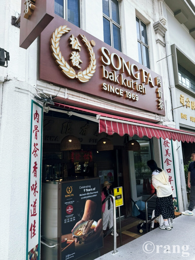 Song Fa Bak Kut Teh singapore