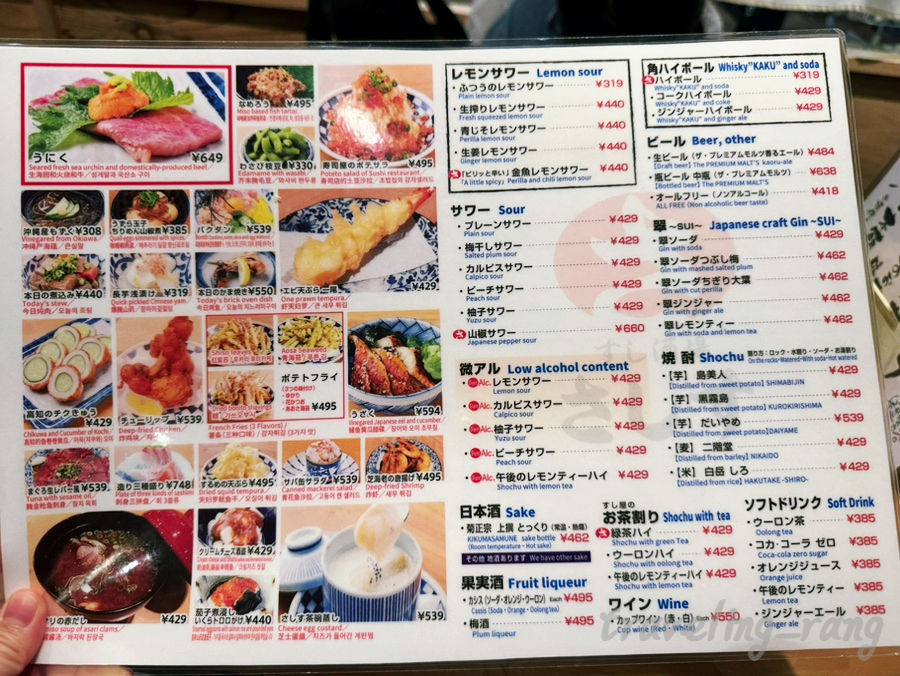 Sushi Sakaba Sashisu Hakata Station menu2 1