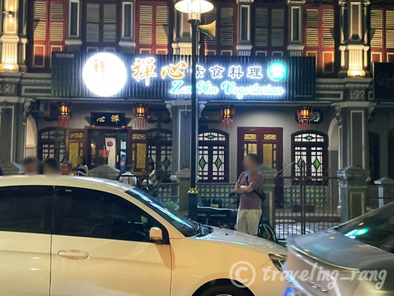 Zen Xin Vegetarian Restaurant Georgetown