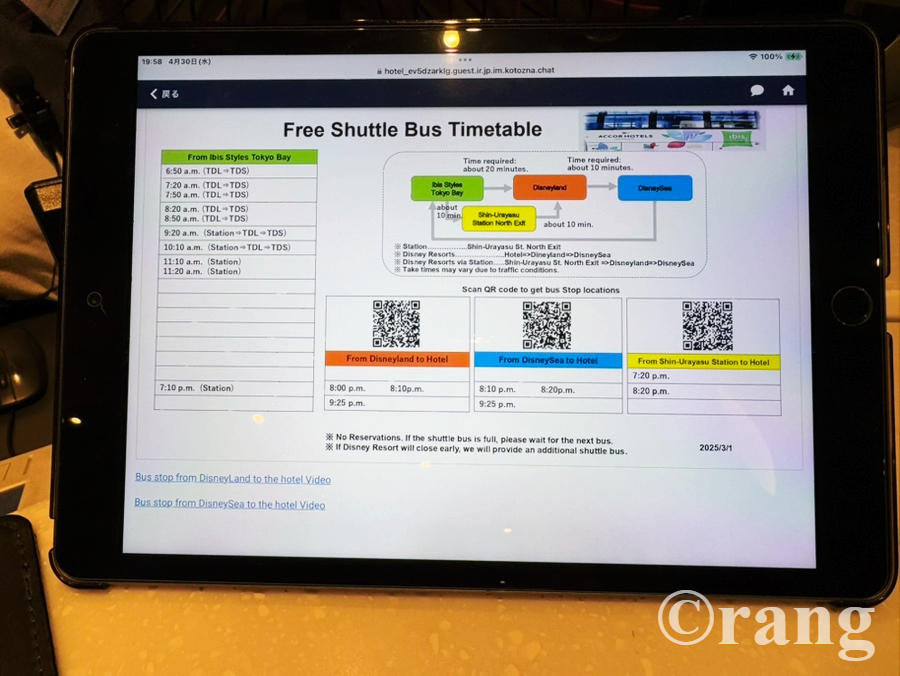  ibis Styles Tokyo Bay runs a free shuttle bus