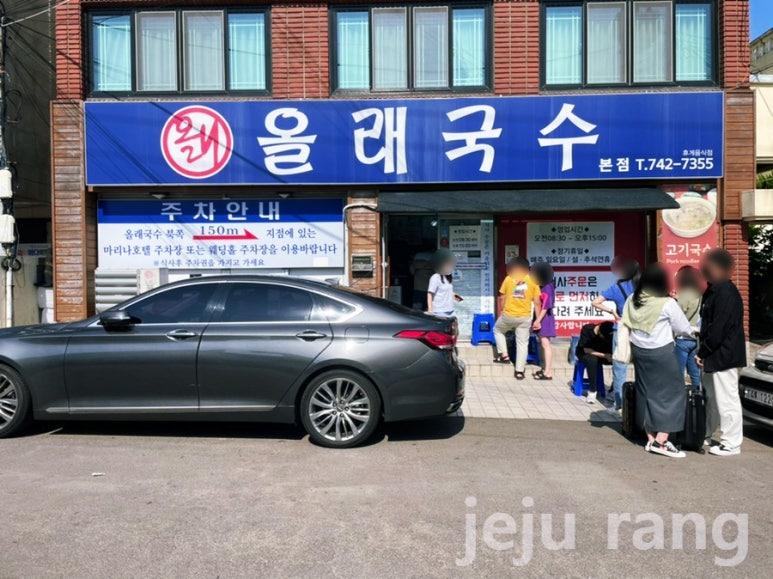 ollae guksu jeju