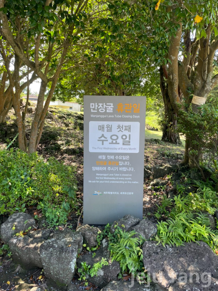 Manjanggul Cave Jeju