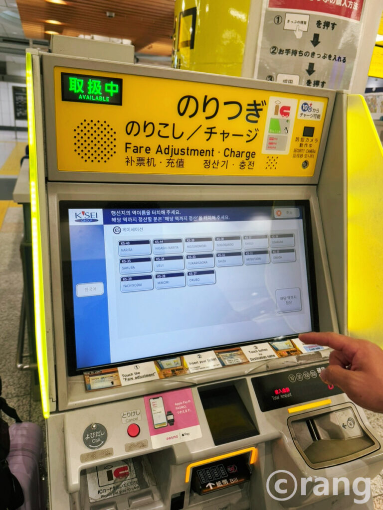 Tokyo transportation pass guide9