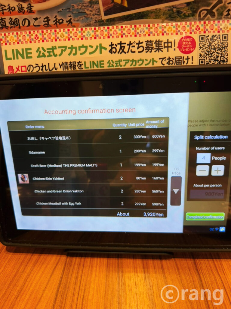 yakitori near Ginza menu