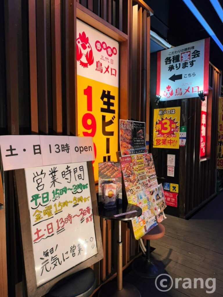 yakitori near Ginza