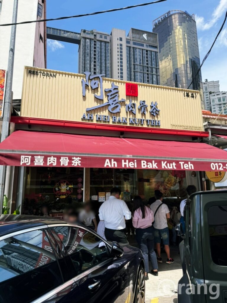Ah Hei Bak Kut Teh