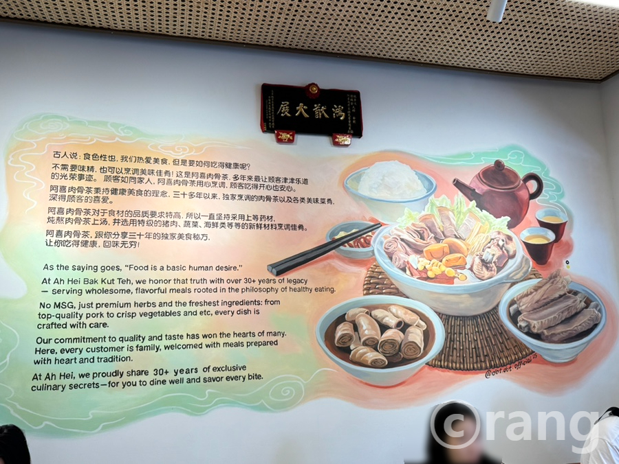 Ah Hei Bak Kut Teh4