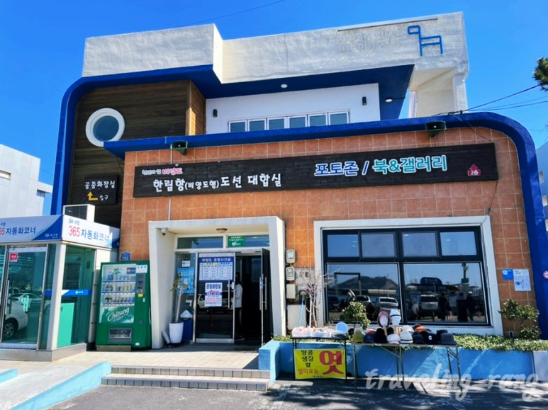 Biyangdo Island Jeju